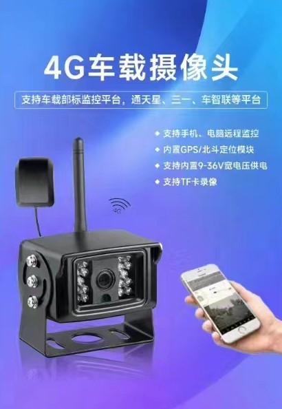 4G车载北斗一体机